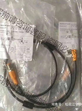 iFm 易福门 线缆 EVC237 EVC238 EVC03 议价 品质保证