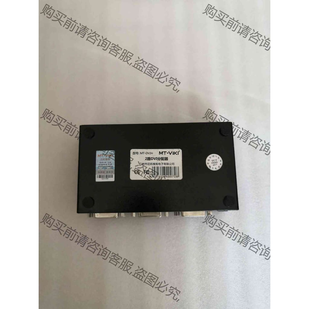 功能正常议价 迈拓维矩MT-DV2H高清DVI分配器，数据线