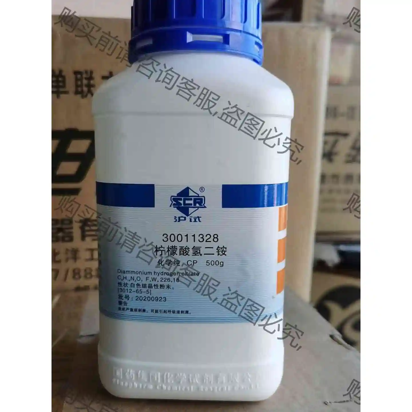 柠檬酸氢二铵 沪试 日期20200923 闲置一瓶 议价 品质保证