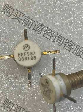 功能正常议价 MRF587拆机现货高频管，质量保证
