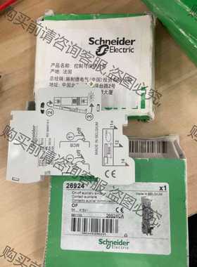 功能正常议价 施耐de26924 断路器附件 原装进口比利时