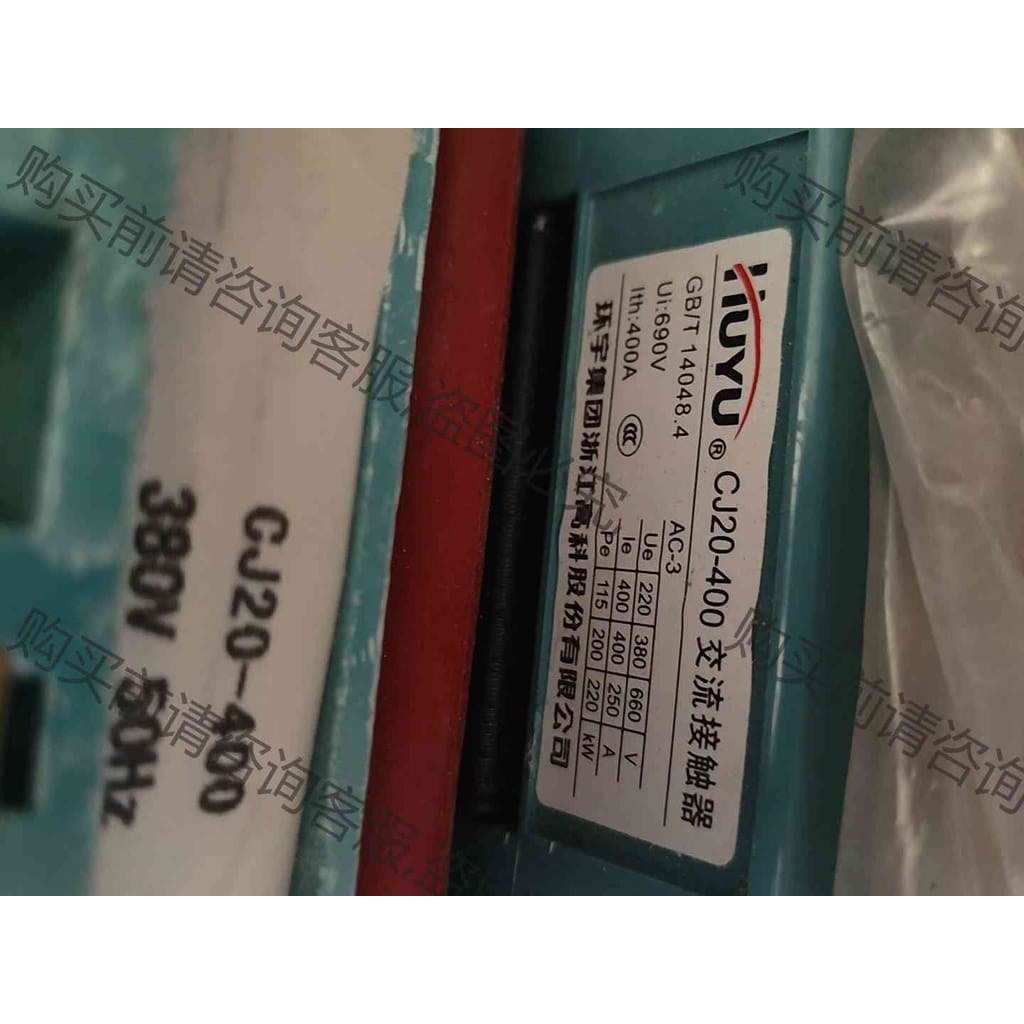 功能正常议价 环宇cj20-400 交流接触器 线圈380就一台了 45