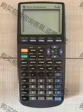 ti 83 非plus 二手APSAT图形计算器 ti 83 议价 品质保证