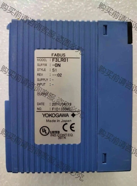 YOKOGAWA 横河 F3LR01-0N 现货9个 包 议价 品质保证