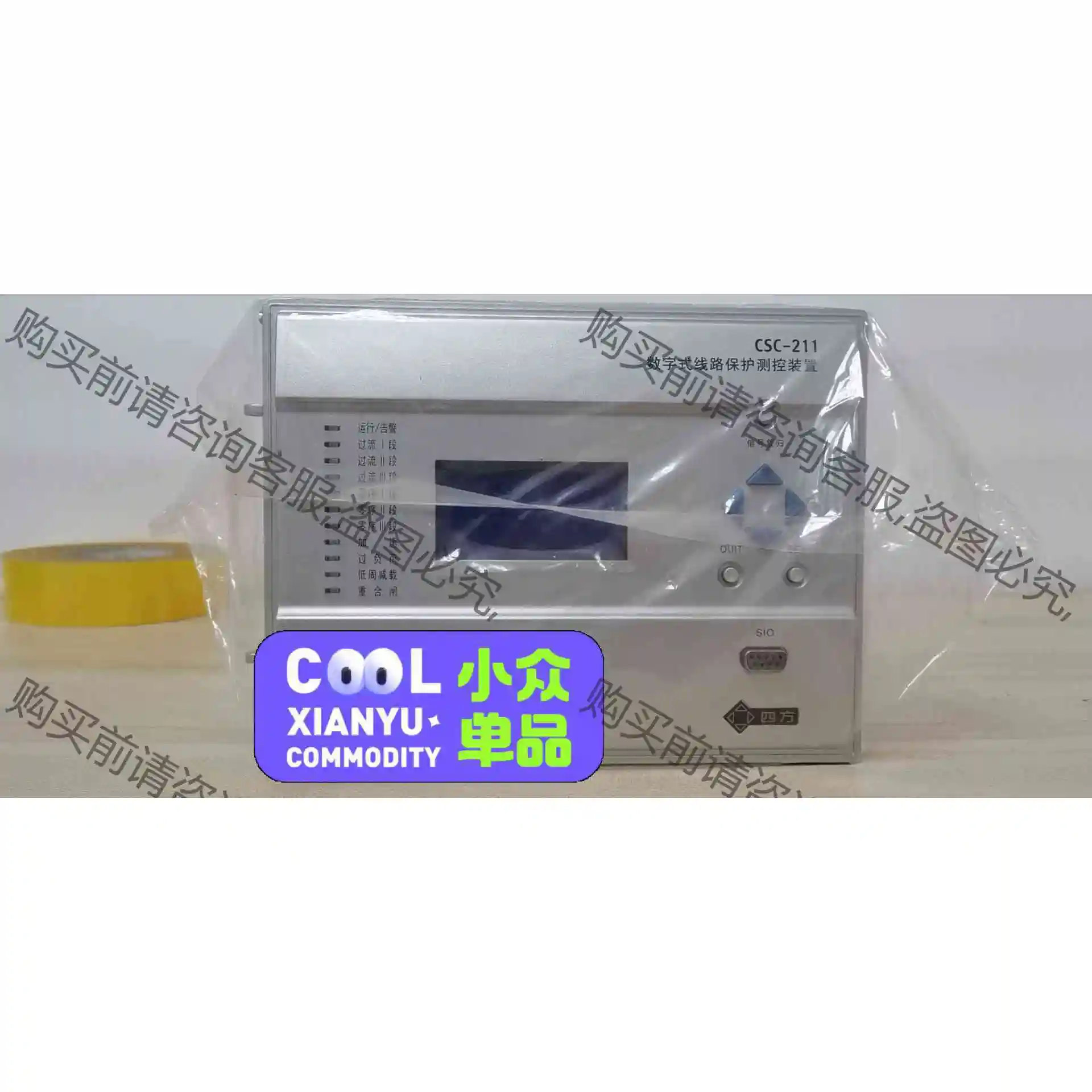 四方CSC211 议价 品质保证
