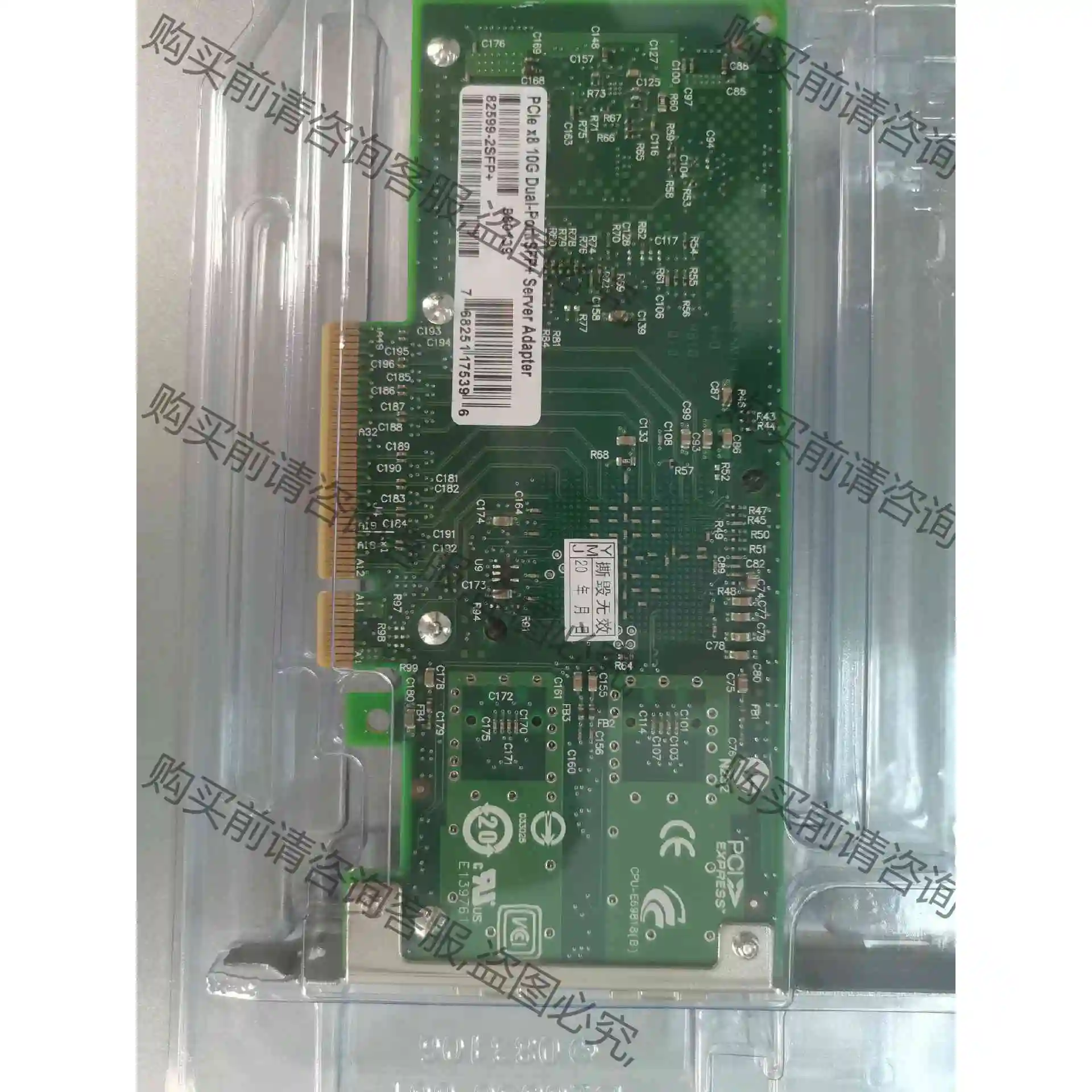 英特尔 X520-DA2 X520-SR2 双口万兆网卡原装 议价 品质保证