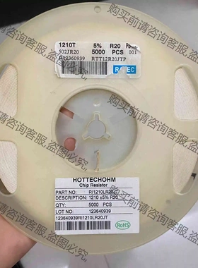 1210贴片电阻0.2R R200 bu整盘 议价 品质保证