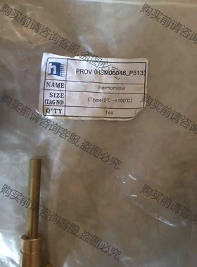 HI AIR Thermometer 0-100℃ L型 5 议价 品质保证