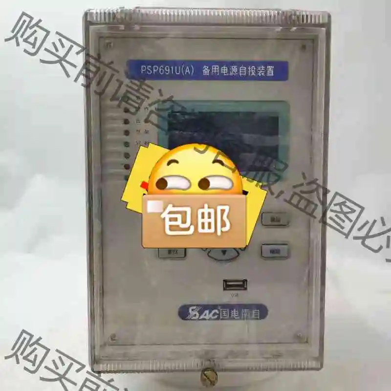 国电南自PSP691U（A）备用电源自投装置 议价 品质保证