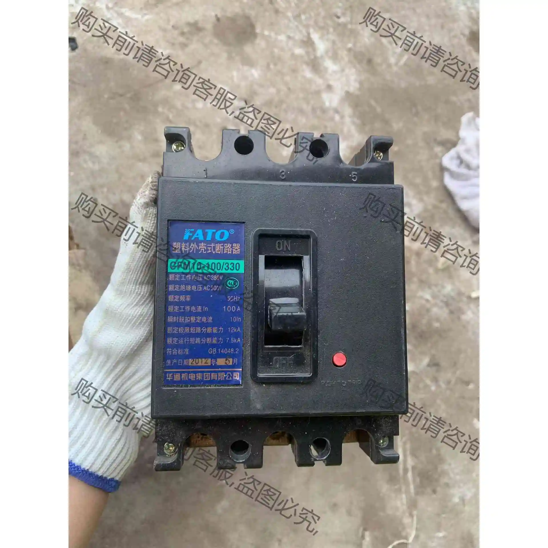 FATO华通机电CFM10-100/330塑料外壳式断路器， 议价 品质保证