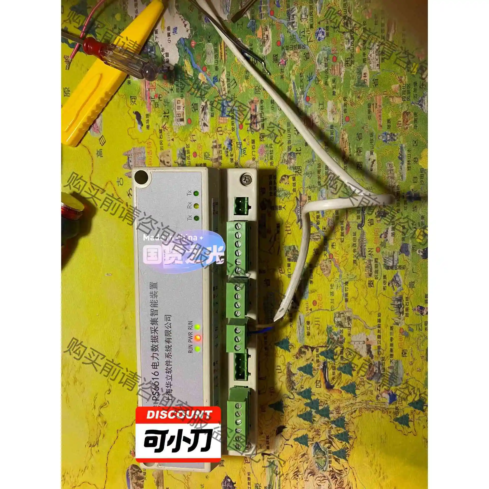 上海华立软件，PS6616电力数据采集智能装置单价160元。 议价 品