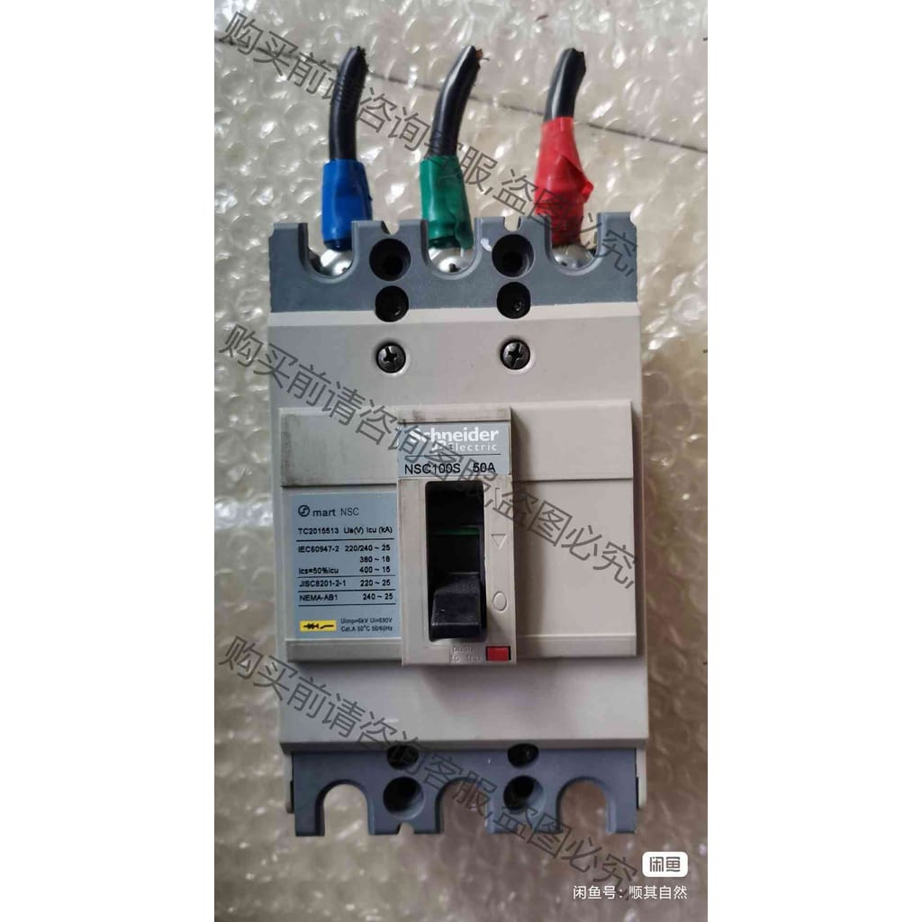 功能正常议价 施耐de塑壳断路器3p空气开关 NSC100S 50A