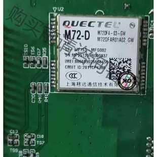 m590E 功能正常议价 sim800c M72