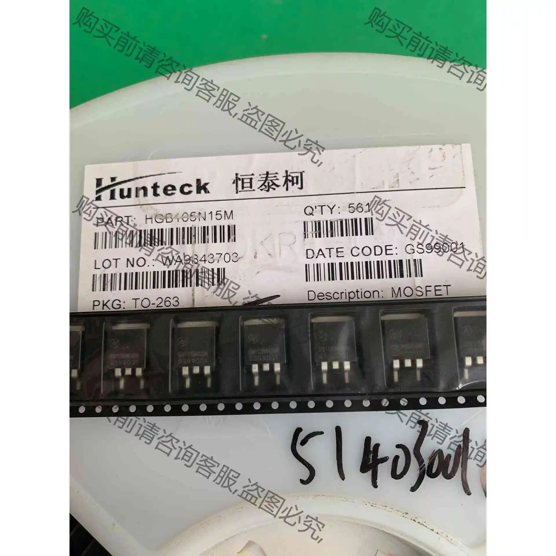 三极管HGB105N15M场效应管105A 150V TO- 议价 品质保证