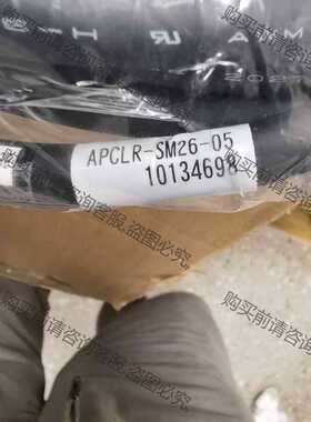 功能正常议价 AWM APCLR-SM26-05 10134698连接线，
