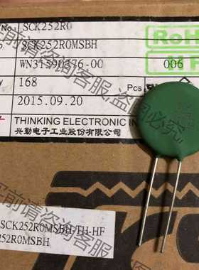 功能正常议价 原装TKS台湾兴勤 NTC热敏电阻 SCK252R0 大片径
