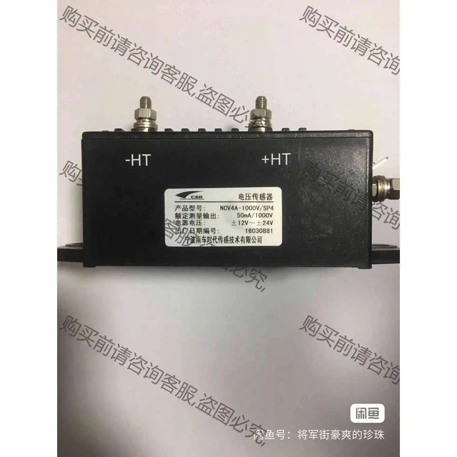 CSR南车 电压传感器NC4A-1000V/SP4 全新，有 议价 品质保证