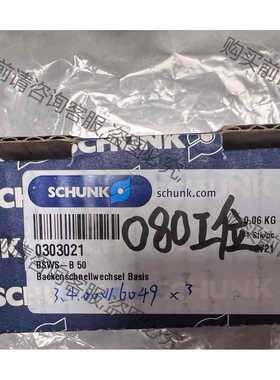 功能正常议价 雄克 0303021 BSWS-B 50 全新原装正品包装齐