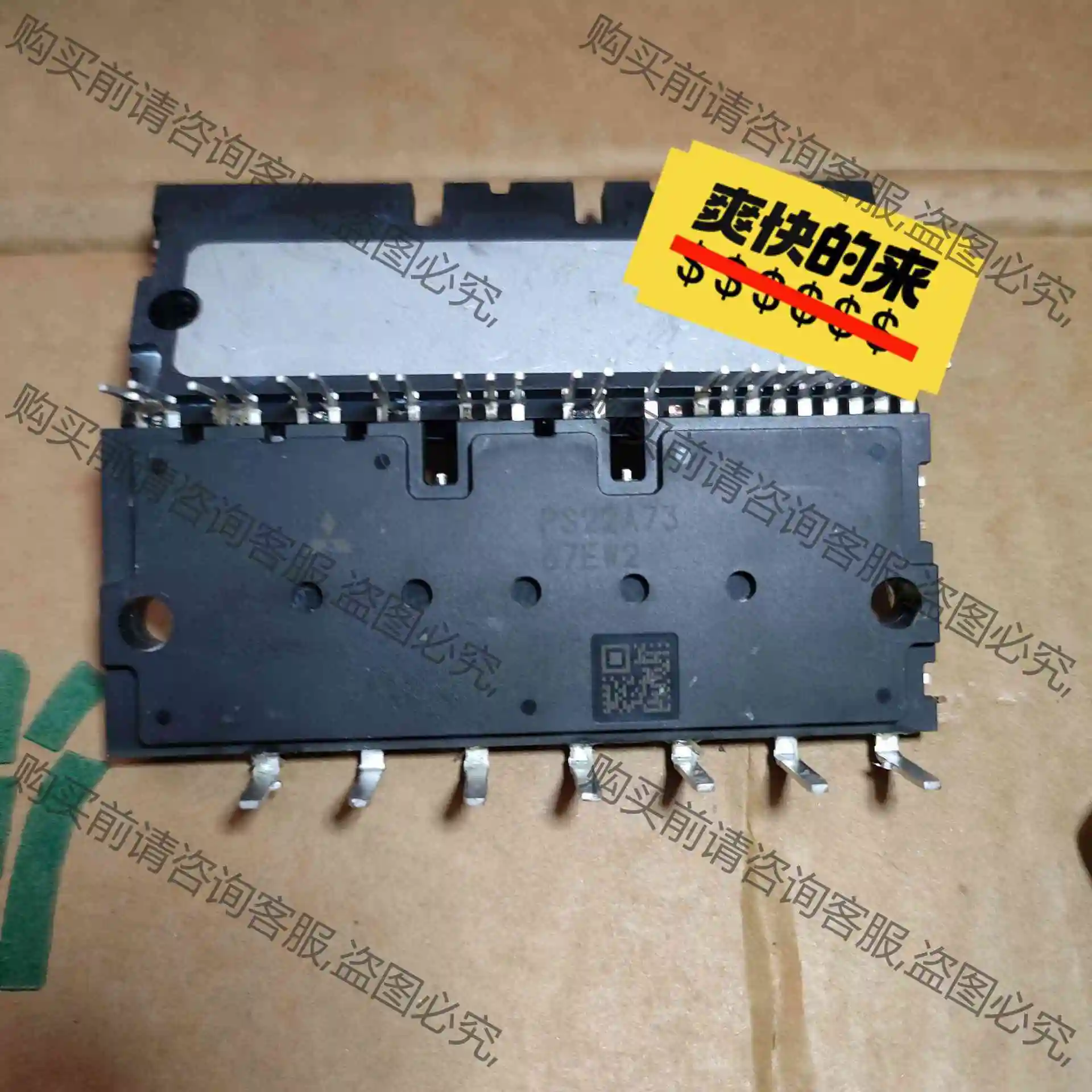 PS22A73拆机模块,清洗干净,可翻新 测试好发货,大 议价 品质保