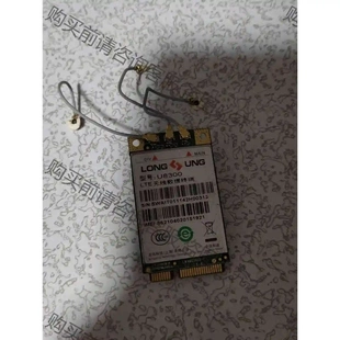 LONG UNG芯片 U8300W LTE无线数据终端4G模 议价 品质保证