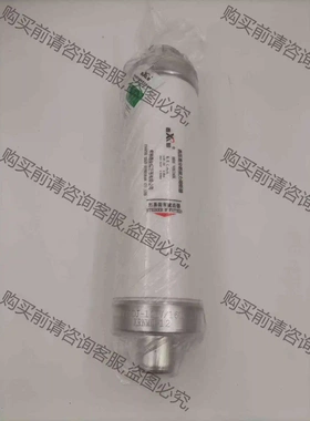 库柏西熔高压高分段能力熔断器 WXLDJ-12KV/160A 议价 品质保证