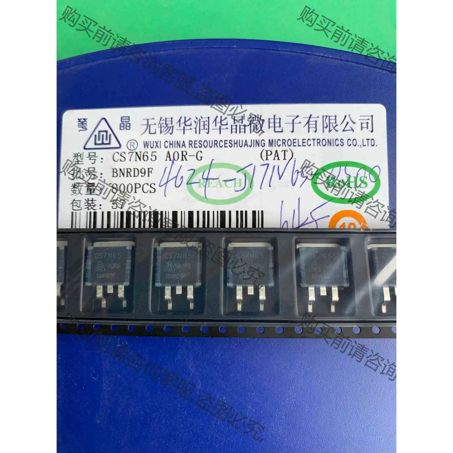 原装CS7N65A0R-G TO-263 CS7N65 7N 议价 品质保证