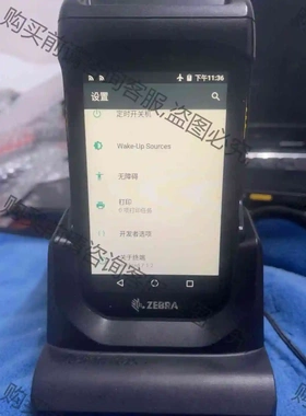 斑马tc200j 二维采集器 超频一套带充电座 成色漂亮 议价 品质保