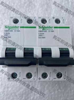 功能正常议价 施耐de直流微断C65H-DC2PC10A，正品全新没使用，包