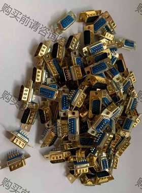 功能正常议价 VGA焊接头15针插头焊线式镀金 VGA15P三排15针 连