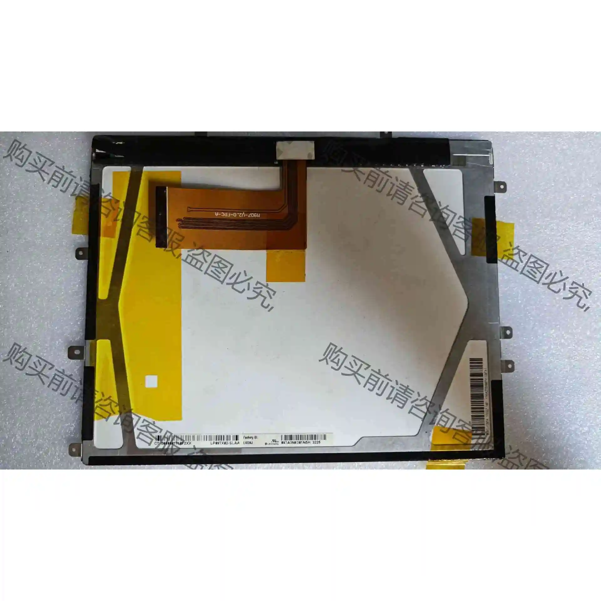 LP097X02-SLZZ 实拍图，有意的老板私聊 议价 品质保证