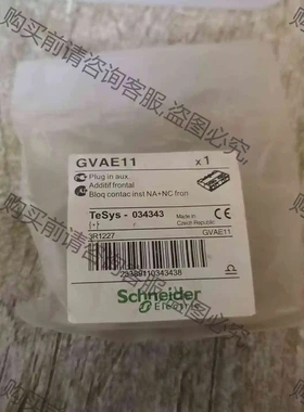 施耐de低压断路器辅助触点GCAE11 议价 品质保证