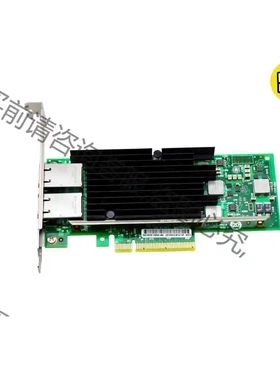 X540-T2万兆双口网卡，INTELX540芯片，群晖，服 议价 品质保证