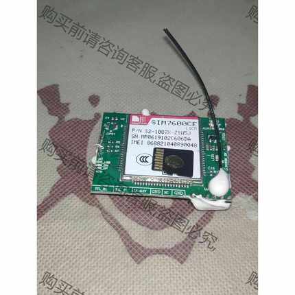 功能正常议价 SIM7600CE-L1CM 4G模块开发版 40包邮 直拍