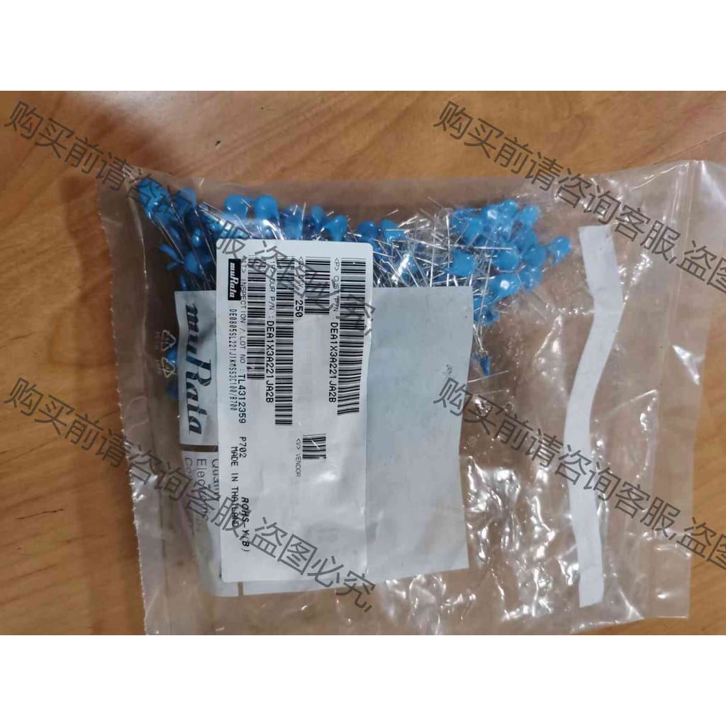 功能正常议价 村田 DEA1X3A221JA2B