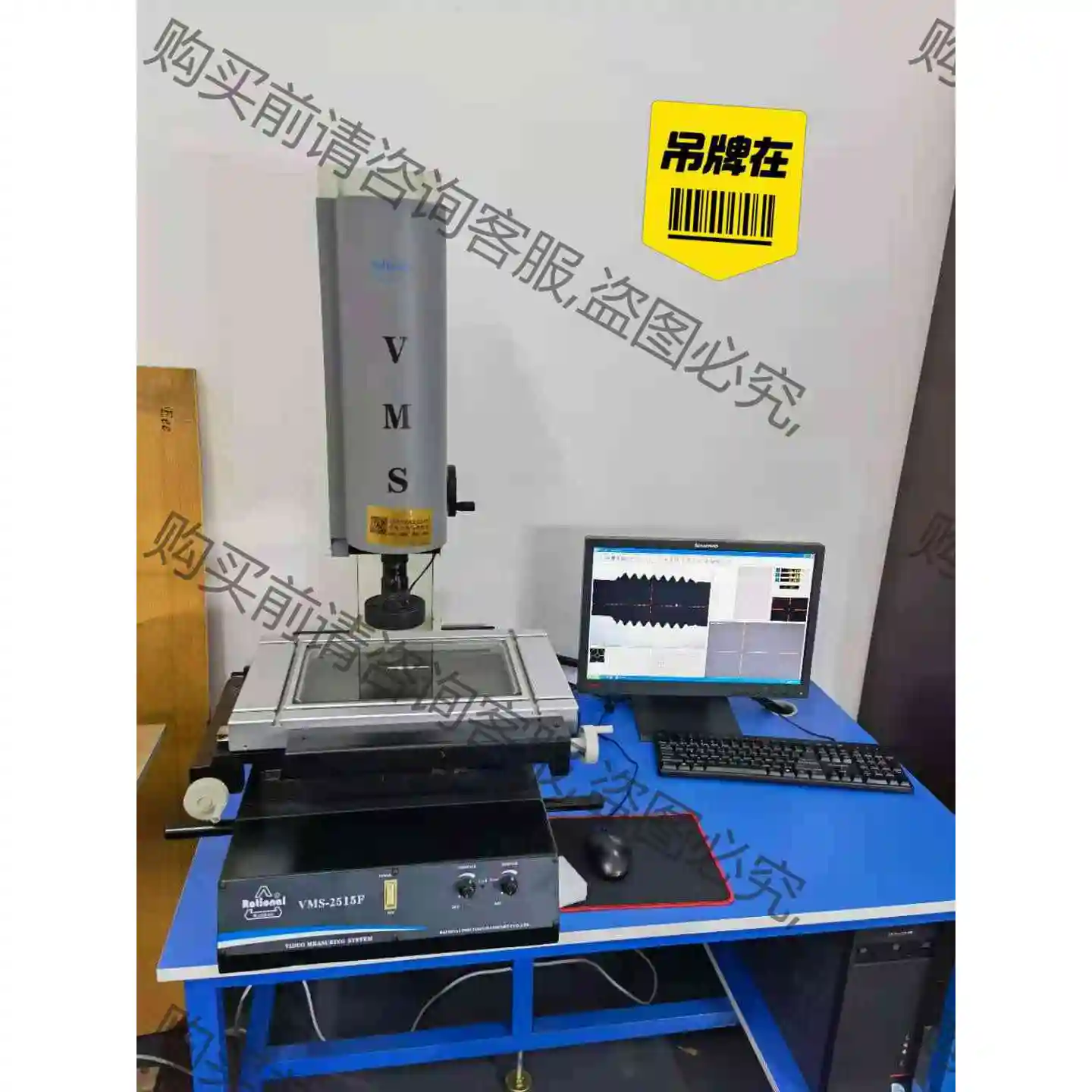 万濠增强型二次元光学影像测量仪VMS－1510F ,VMS－ 议价 品质保