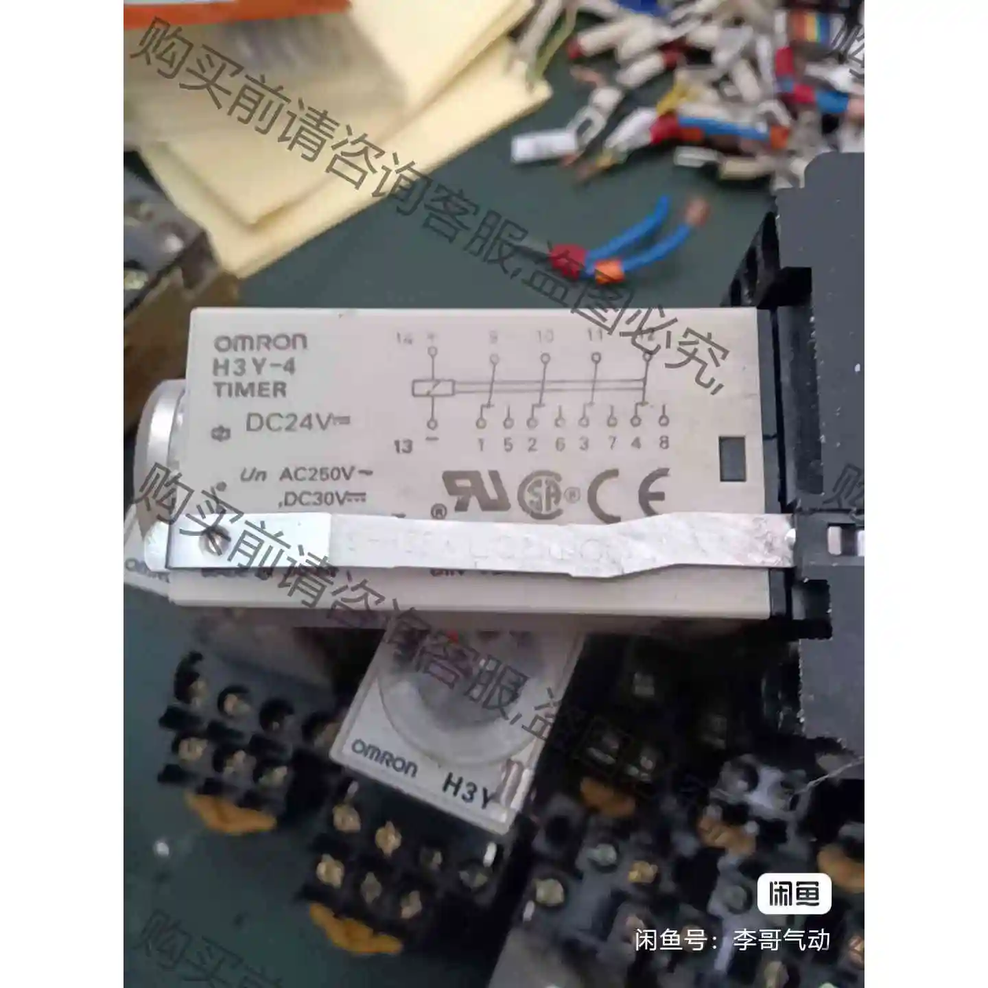 Omron/欧姆long继电器H3Y2有18个成色好一个30元 议价 品质保证