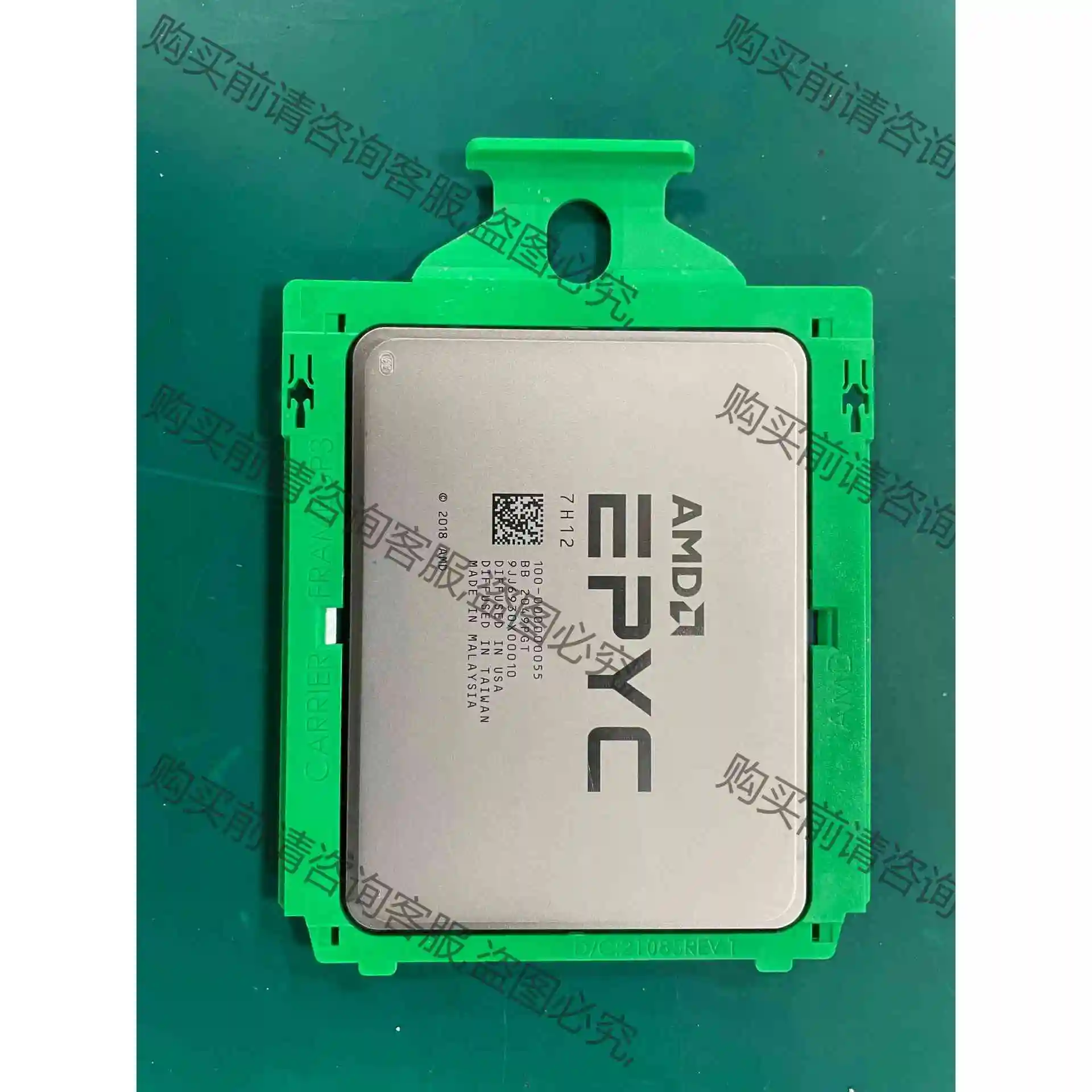 AMD?EPYC霄龙?7H12?正式版CPU 64核心128 议价 品质保证