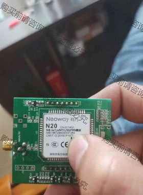 Neoway N20 议价 品质保证