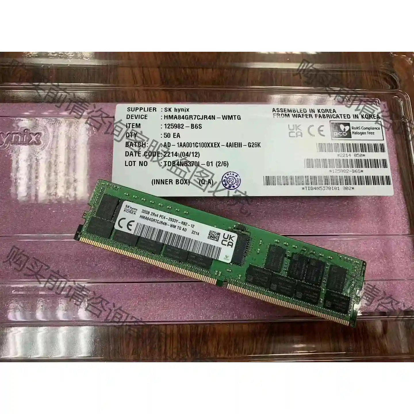 Sk 32g 2r×8 2933Y ddr4.reg ec 议价 品质保证