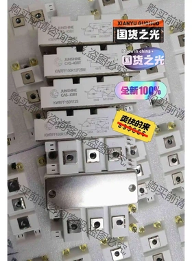 KWRFF100R12SWM KWRFF150R12S KW 议价 品质保证