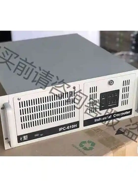 【咸鱼】4U工控工业机箱 IPC-610H 610L白色研华 议价 品质保证
