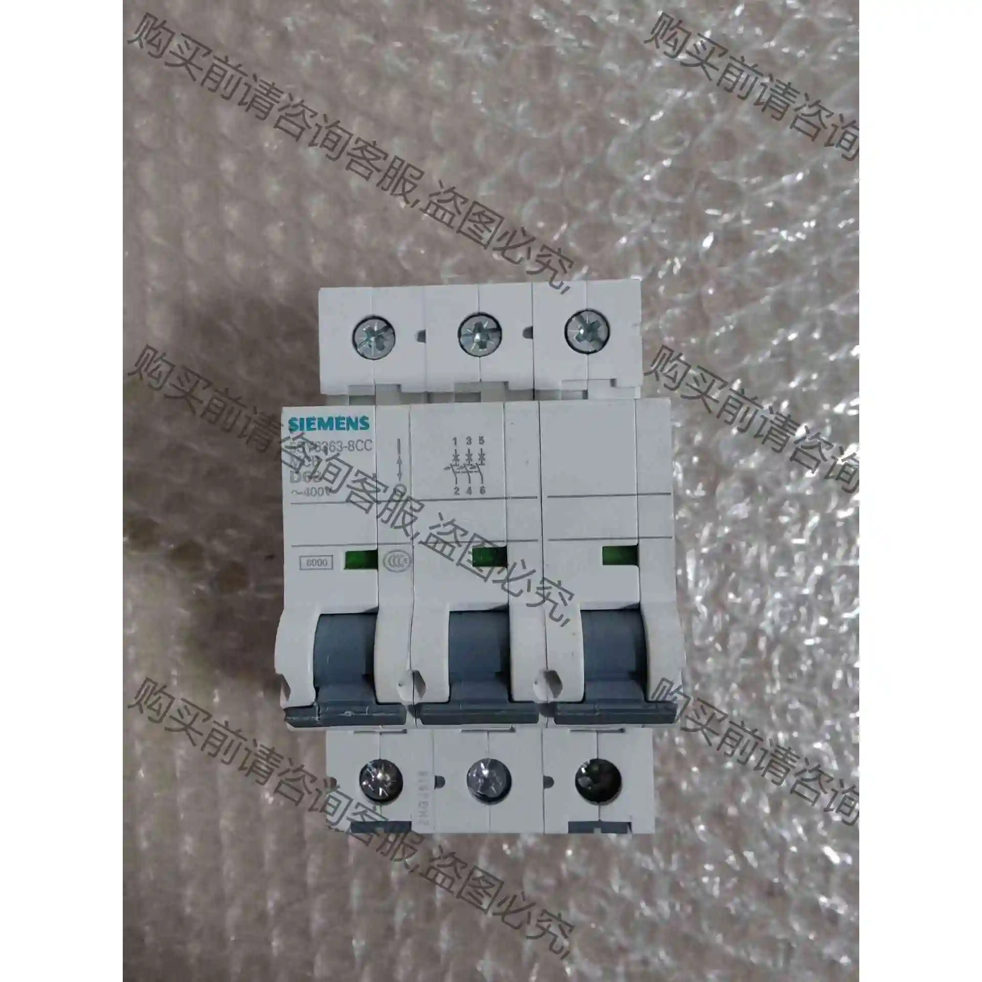 拆机西门zi 5SY6363-8CC 1个 议价 品质保证