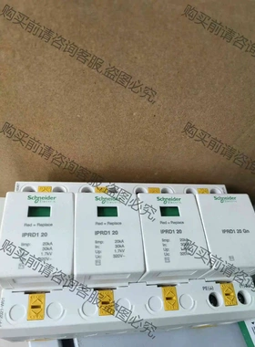 施耐de浪涌，没有包装，有几个，几乎全新，IPRD1Gn 20 议价 品质