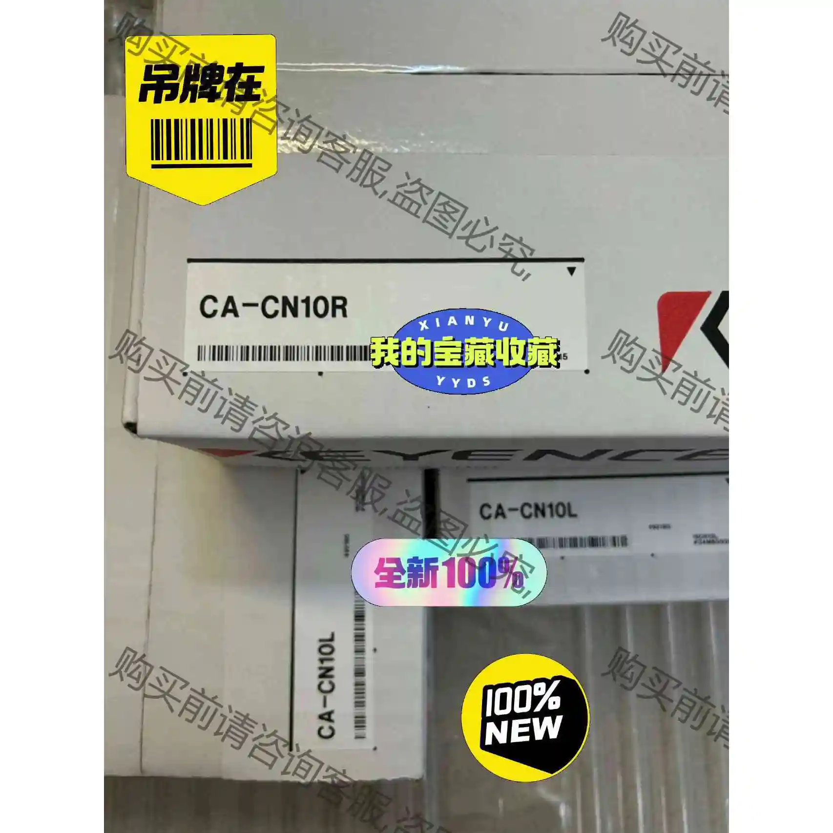 出售KEYENCE/基恩士CA-CN10R，CA-CN5R视 议价 品质保证
