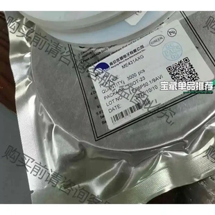 南京微盟ME431AXG 3000個 議價 品質保證 一盤整