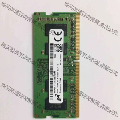 镁光 4G DDR4 2133 2400 2666 2667 议价 品质保证