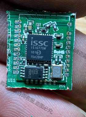 功能正常议价 is1677sm is1678s 蓝牙芯片集成电路ic 电