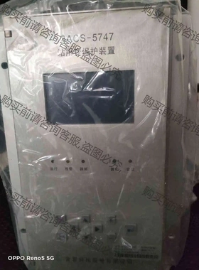 金智科技iPACS5747站用变保护装置DC220V5A 议价 品质保证
