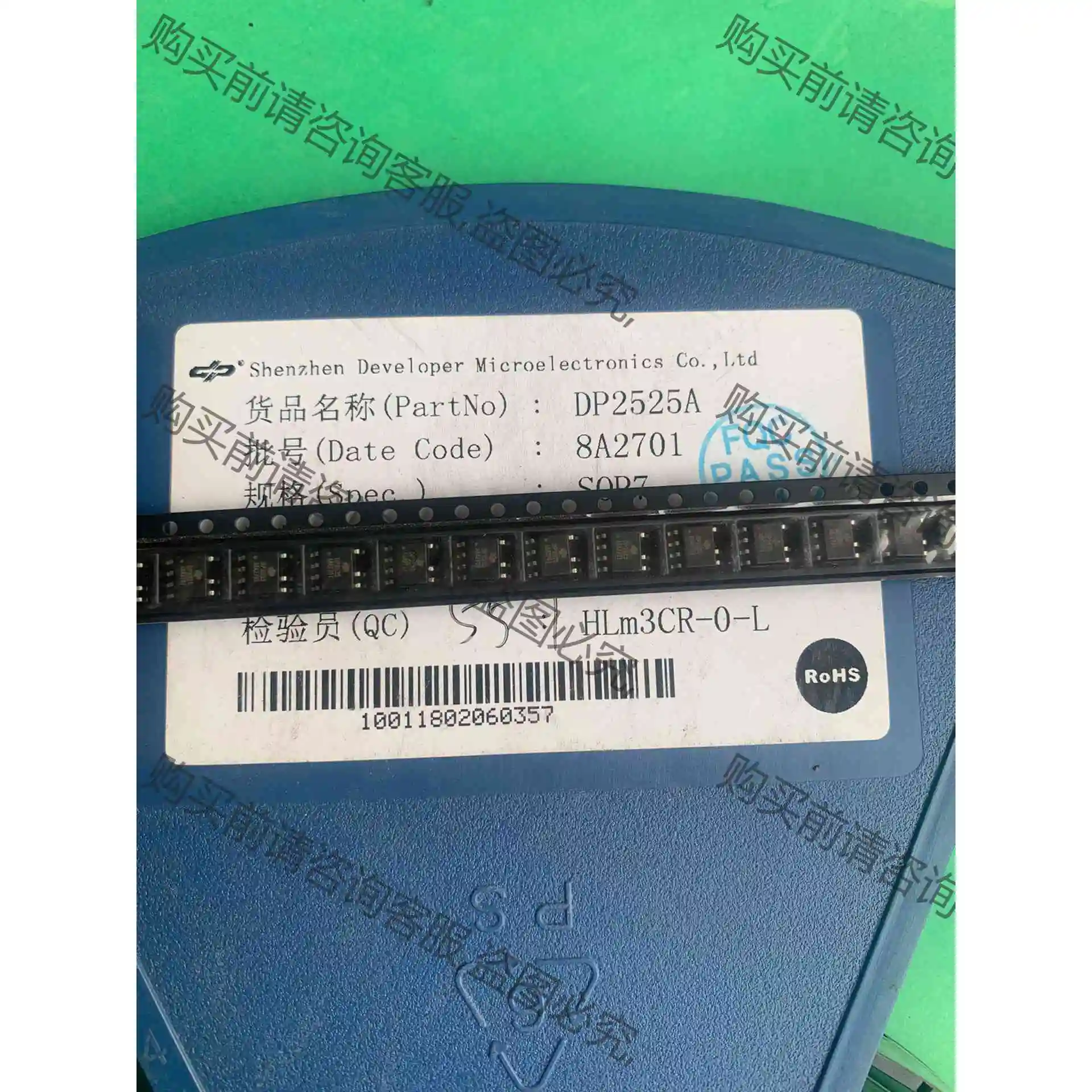 原装DP2525A 丝印DP2525 5W原边反馈PWM 电 议价 品质保证