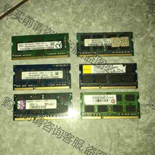 PC3 2RX8 10600S 笔记本内存条现代4GB 功能正常议价